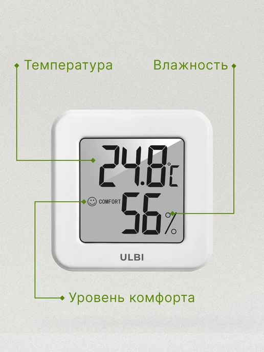 Метеостанция Уличный Белый Метеостанция, белый, фото 6