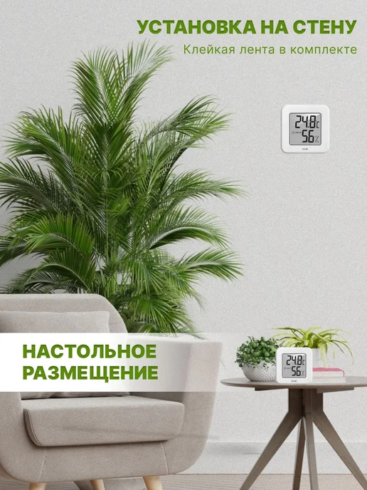 Метеостанция Уличный Белый Метеостанция, белый, фото 7