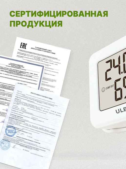 Метеостанция Уличный Белый Метеостанция, белый, фото 8