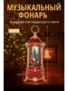 Музыкальный снежный шар новогодний фонарь 563482796 купить за 3 651 ₽ в интернет‑магазине Wildberries