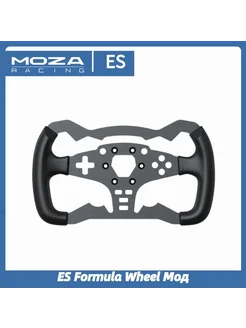 Руль MOZA Racing ES Формульный 280мм Черный Черный