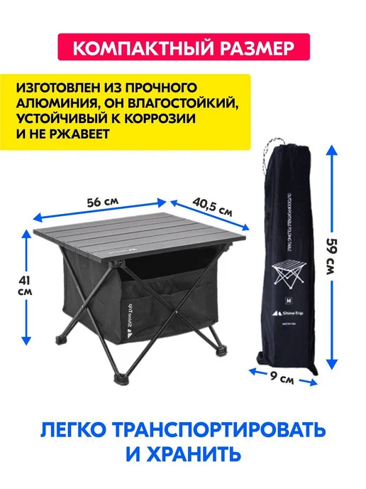 Стол туристический складной Чёрный W981, черный, фото 4