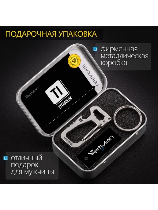 Автомобильный брелок титановый мультитул карабин отвертка, титан, фото 3