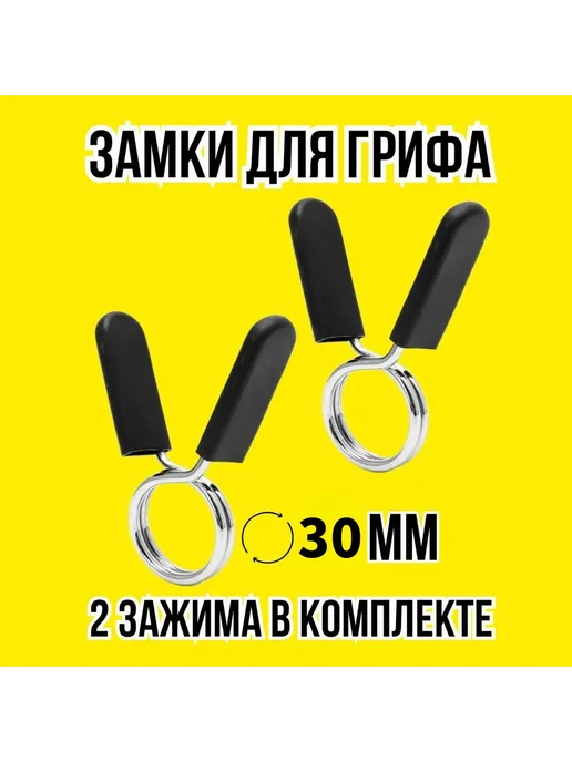 Замок для грифа (пружина) d 30 Змк гр, вариант, фото 4