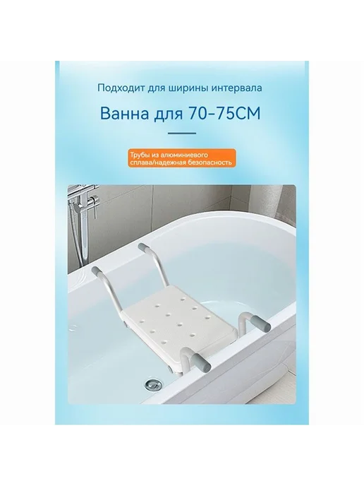 Сиденье для ванны противоскользящее 1 шт, 1 шт, фото 7