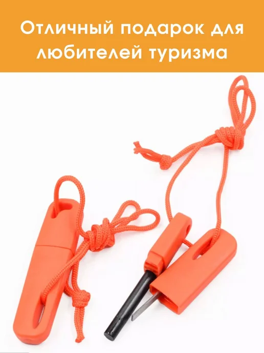 Огниво с кресалом ветер дождь Оранжевый, оранжевый, фото 5