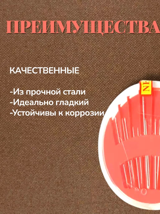 Иголка для шитья ассорти 30 шт, 30 шт, фото 2