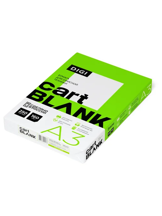 Бумага Cartblank A3, 160 г/м², 250 листов, 1 пачка