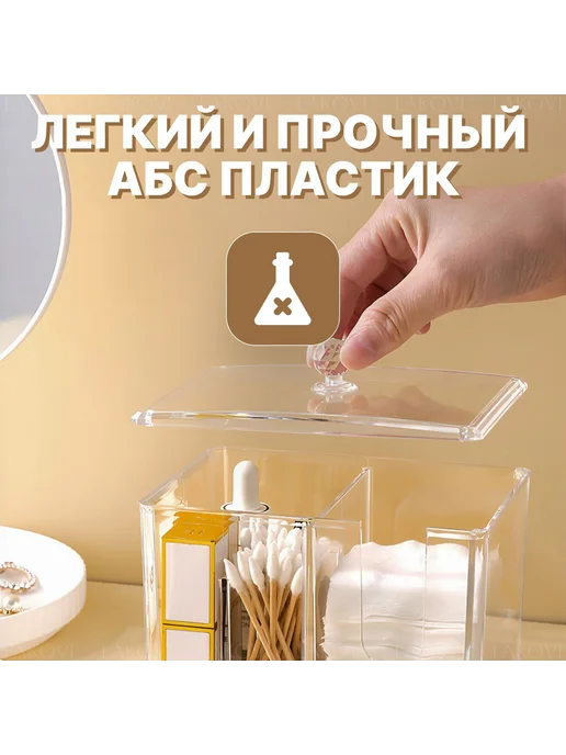 Держатель для ванной Контейнер для ватных палочек и дисков, вариант, фото 2