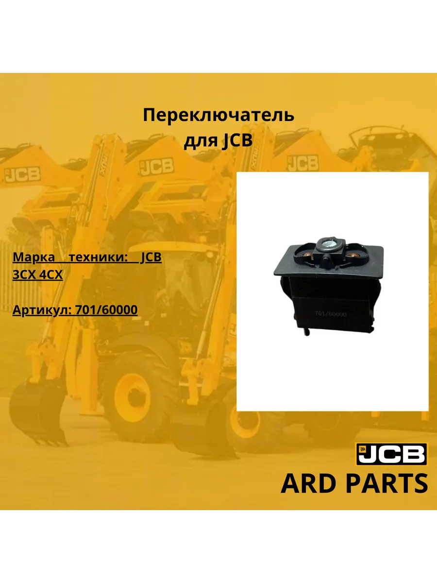 Клавиша маяка 701/60000