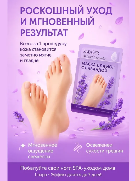 мали21 Пилинг-носочки против трещин и натоптышей, фиолетовый, фото 2