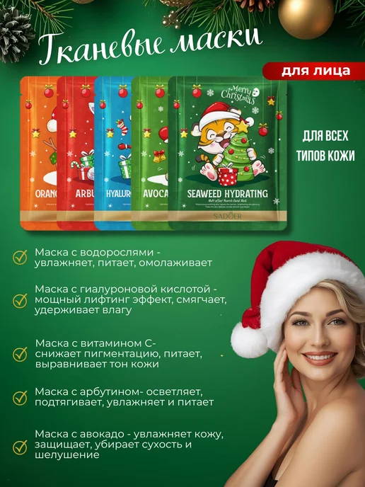 Подарок на новый год подарочный набор косметики, зеленый, фото 2