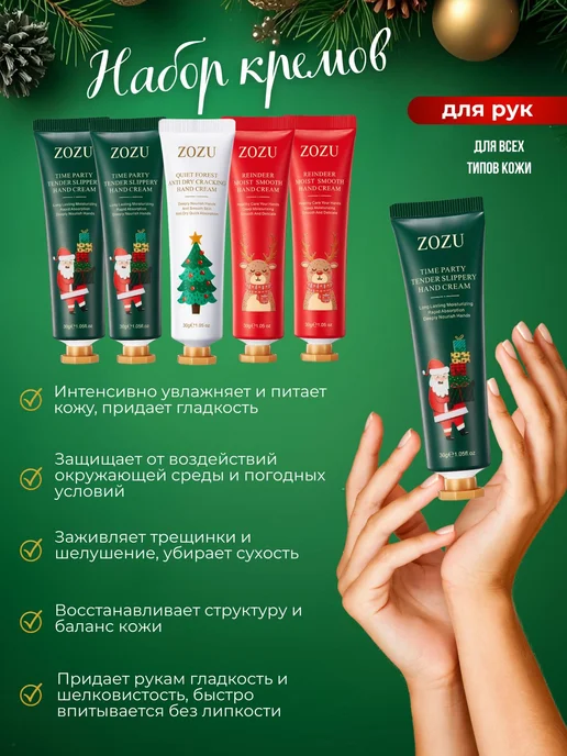 Подарок на новый год подарочный набор косметики, зеленый, фото 3