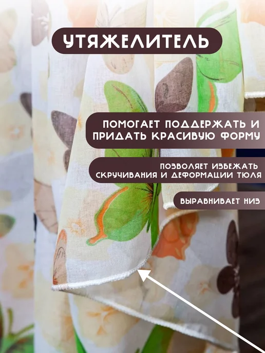 Гузель шторы Тюль в спальную 250х200 см с утяжелителем, 250x200 см, фото 2