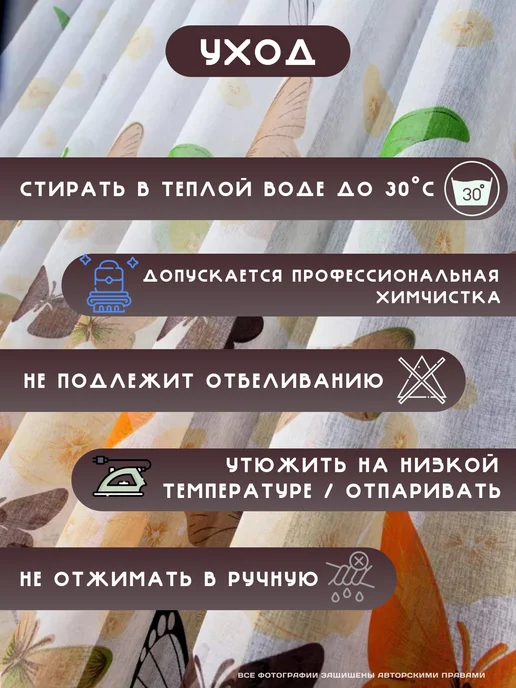 Гузель шторы Тюль в спальную 250х200 см с утяжелителем, 250x200 см, фото 4