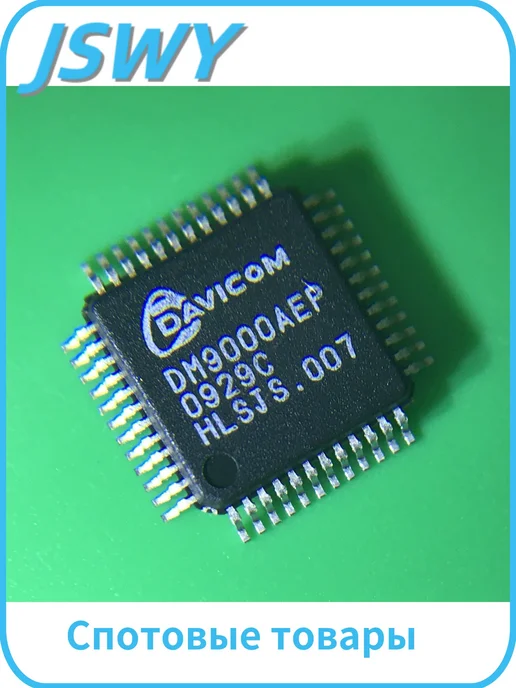 DM9000AEP DM9000AE LQFP-48 1 шт, 1 шт, фото 2