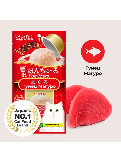 Inaba Лакомство суфле для кошек с тунцом Магуро - 35 г х 2 шт, 35 г, 2 шт, фото 2