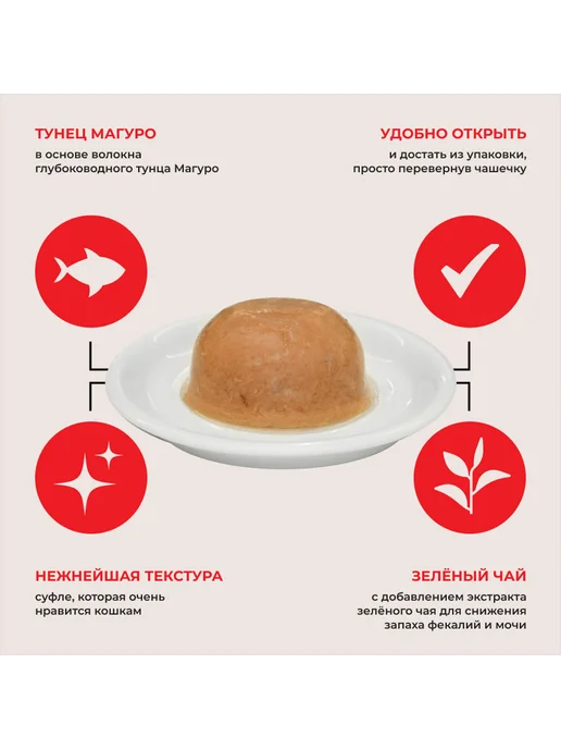 Inaba Лакомство суфле для кошек с тунцом Магуро - 35 г х 2 шт, 35 г, 2 шт, фото 3
