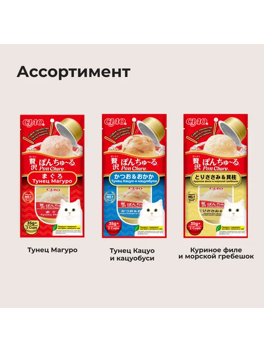 Inaba Лакомство суфле для кошек с тунцом Магуро - 35 г х 2 шт, 35 г, 2 шт, фото 7