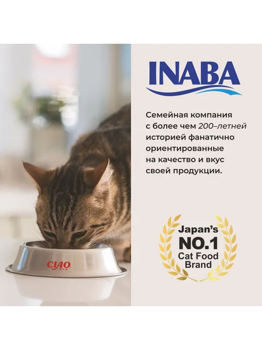 Inaba Лакомство суфле для кошек с тунцом Магуро - 35 г х 2 шт, 35 г, 2 шт, фото 8