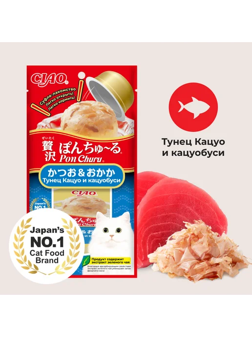 Inaba Лакомство суфле для кошек, тунец Кацуо и кацуобуси-35г х 2шт, 35 г, 2 шт, фото 2