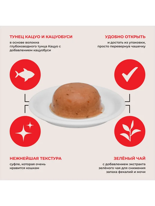 Inaba Лакомство суфле для кошек, тунец Кацуо и кацуобуси-35г х 2шт, 35 г, 2 шт, фото 3