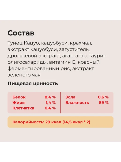 Inaba Лакомство суфле для кошек, тунец Кацуо и кацуобуси-35г х 2шт, 35 г, 2 шт, фото 5