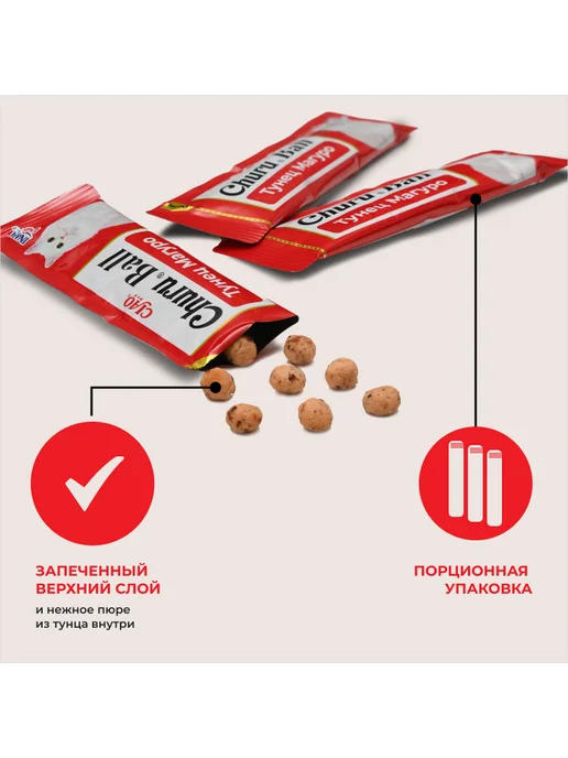 Inaba Лакомство-топпинг для кошек,шарики тунец кацуобуси-30 г, 30 г, фото 3