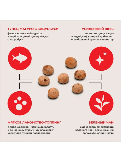 Inaba Лакомство-топпинг для кошек,шарики тунец кацуобуси-30 г, 30 г, фото 4