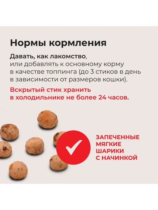 Inaba Лакомство-топпинг для кошек,шарики тунец кацуобуси-30 г, 30 г, фото 7
