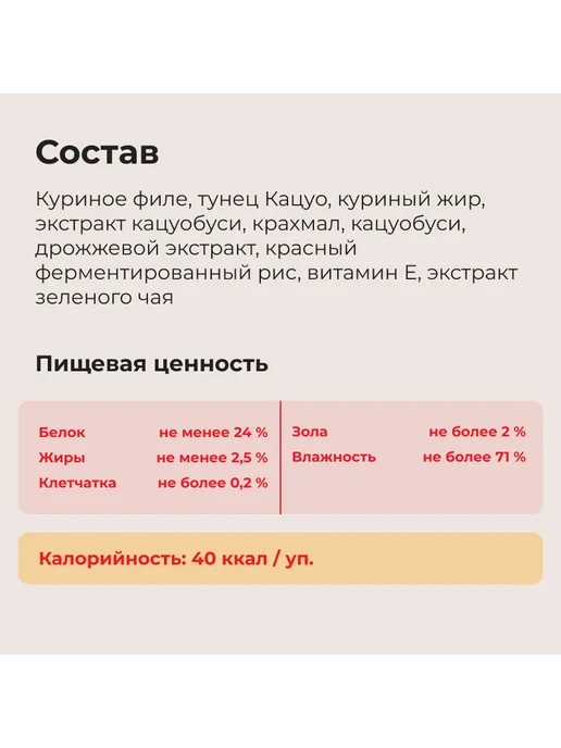 Inaba Лакомство трубочки для кошек со вкусом кацуобуси - 25 г, 25 г, фото 6