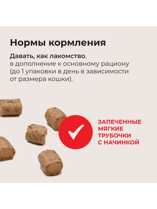 Inaba Лакомство трубочки для кошек со вкусом кацуобуси - 25 г, 25 г, фото 7