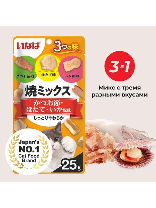Inaba Лакомство для кошек, вкус кацуобуси гребешка кальмара - 25г, 25 г, фото 2