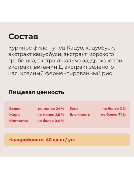 Inaba Лакомство для кошек, вкус кацуобуси гребешка кальмара - 25г, 25 г, фото 6