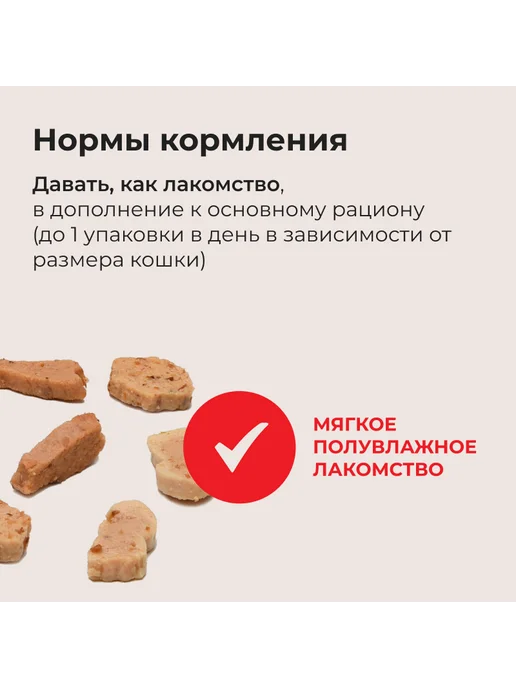 Inaba Лакомство для кошек, вкус кацуобуси гребешка кальмара - 25г, 25 г, фото 7