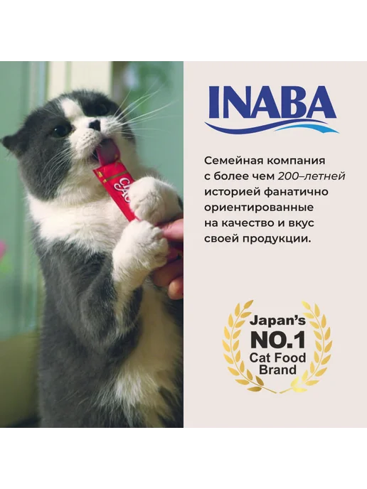 Inaba Лакомство для кошек, вкус кацуобуси гребешка кальмара - 25г, 25 г, фото 8