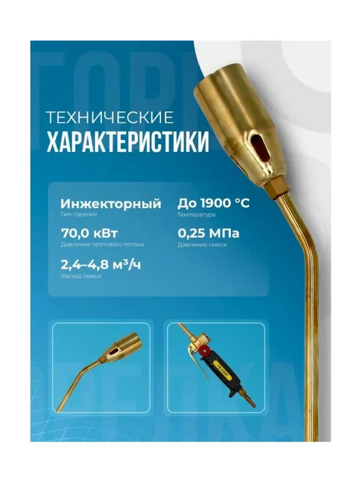 Горелка кровельная, вариант, фото 4