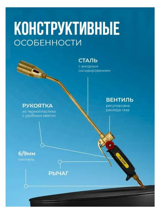 Горелка кровельная, вариант, фото 5
