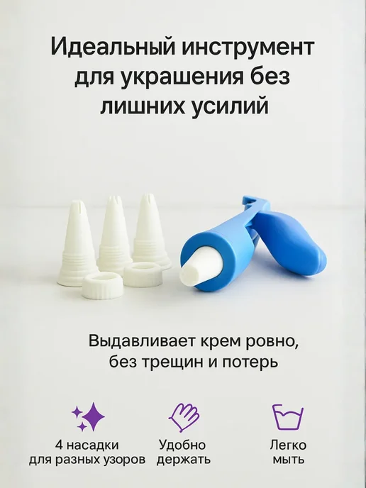 bumblestar Шприц кондитерский с насадками для крема, голубой, фото 2