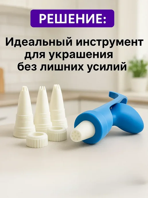 bumblestar Шприц кондитерский с насадками для крема, голубой, фото 4