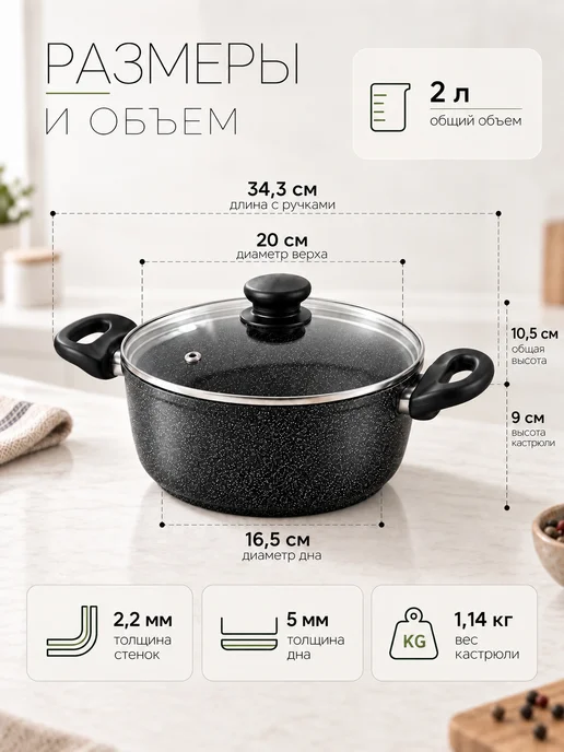 Unifico Кастрюля 2 л для индукционной плиты с крышкой Браво, 2 л, фото 2