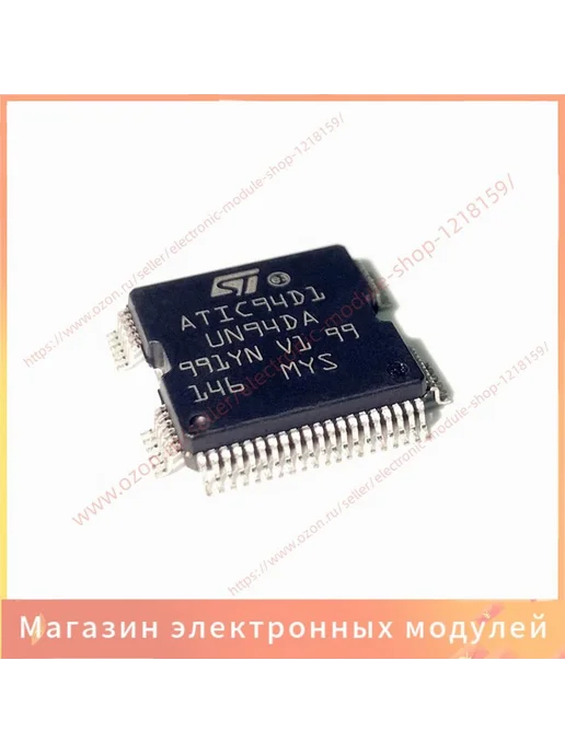 Комплектующее для торгового оборудования ATIC94D1 UN94DA, вариант