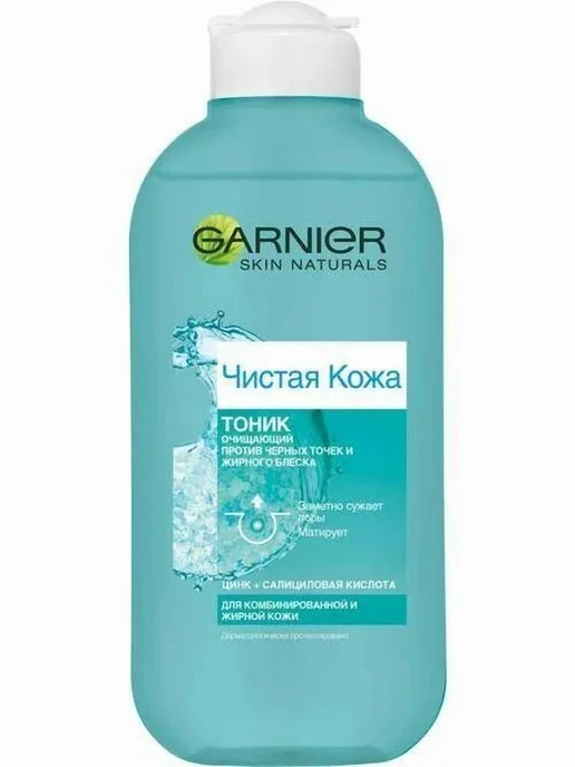 Тоник GARNIER Чистая кожа против черных точек 200мл, 200 мл