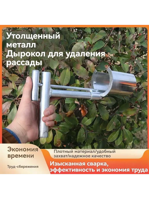 Сеялка ручная Нержавеющая сталь Металл 17см, вариант