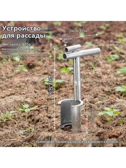 Сеялка ручная Нержавеющая сталь Металл 17см, вариант, фото 2