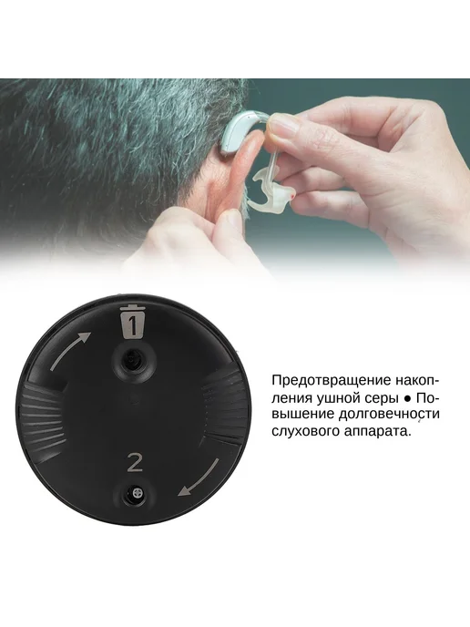 Сетка от серы для слуховых аппаратов Phonak, вариант, фото 2