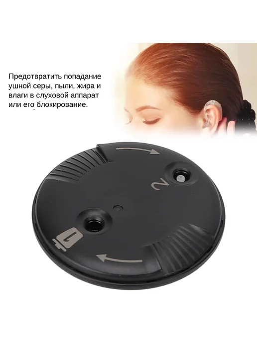 Сетка от серы для слуховых аппаратов Phonak, вариант, фото 3
