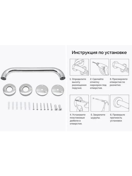 Опорный поручень для ванной 50см, ХРОМ МЕТАЛЛ Опорный, вариант, фото 3