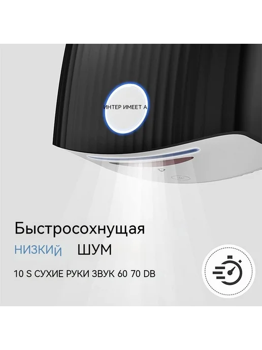 Автоматическая сушилка для рук Черный, черный, фото 3