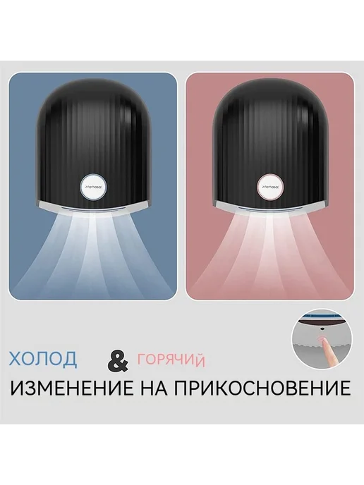 Автоматическая сушилка для рук Черный, черный, фото 4